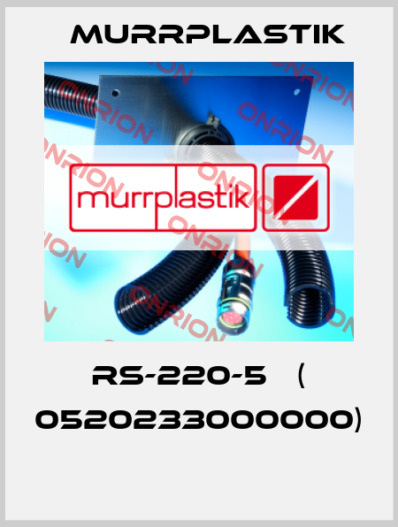  RS-220-5   ( 0520233000000)  Murrplastik