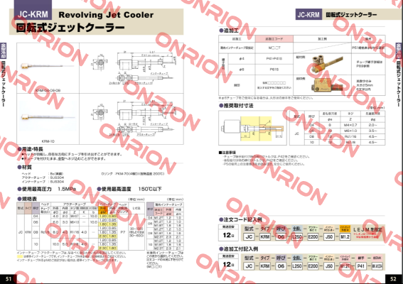 JC-KRM-08-L331-E219-J112-M1.8-MKWL853-big